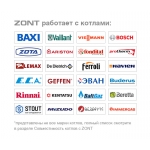 Отопительный контроллер ZONT SMART 2.0 - ML00004479