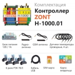 Универсальный контроллер ZONT H-1000.01 - ML00003590